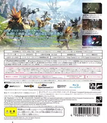 Final Fantasy XIV - A Realm Reborn (USA) box cover back